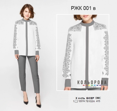 Women's Combined Shirt RZK-001V